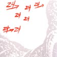 24-24 Music